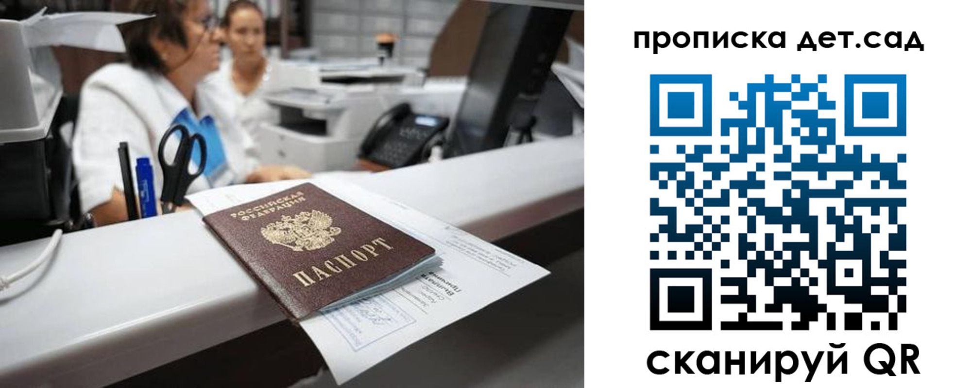 прописка для кредита в Соль-Илецке